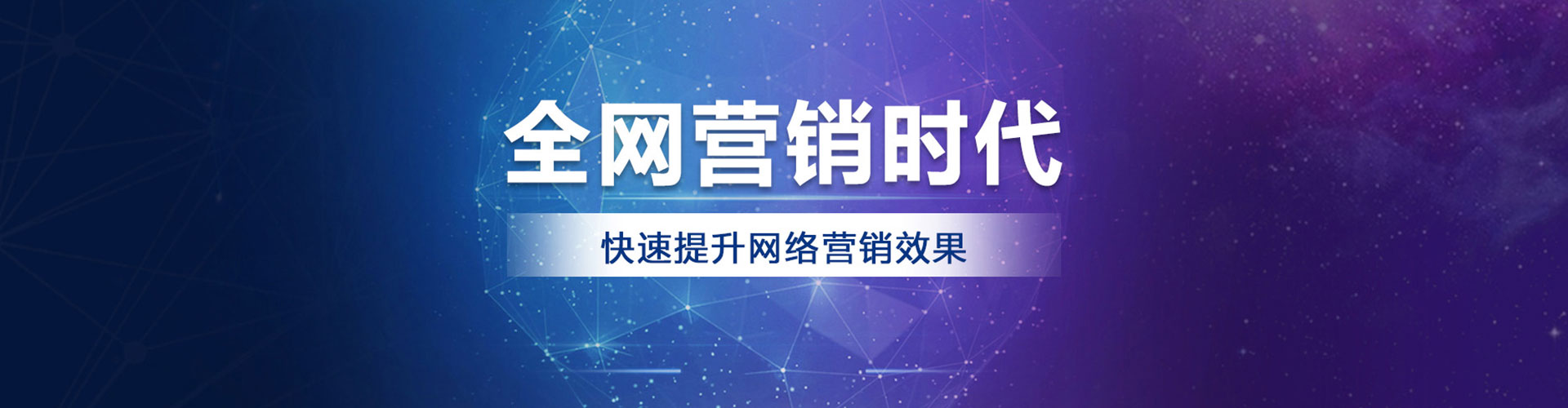 社旗百度网络推广