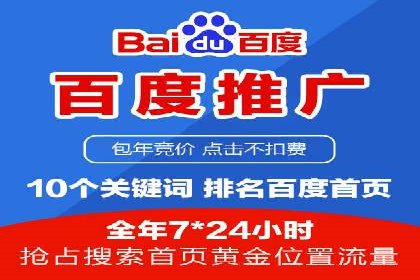 百度推广托管案例解析，看如何打造爆款广告
